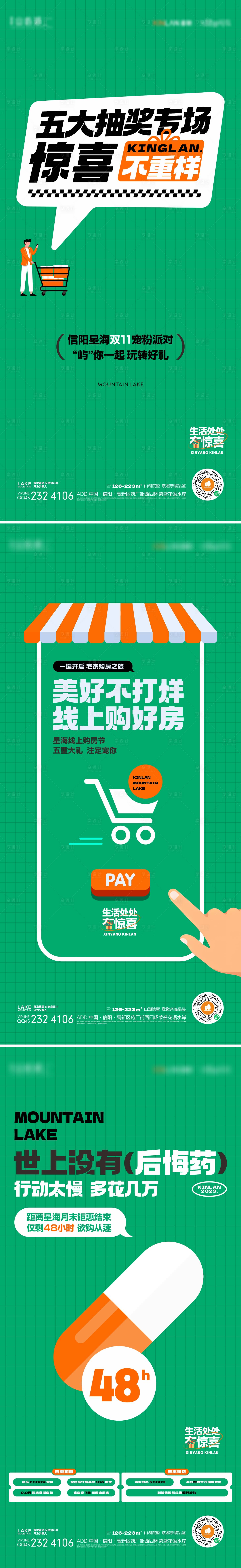 源文件下载【享设计】搜索编号：83890014717854573【双十一宠粉系列】