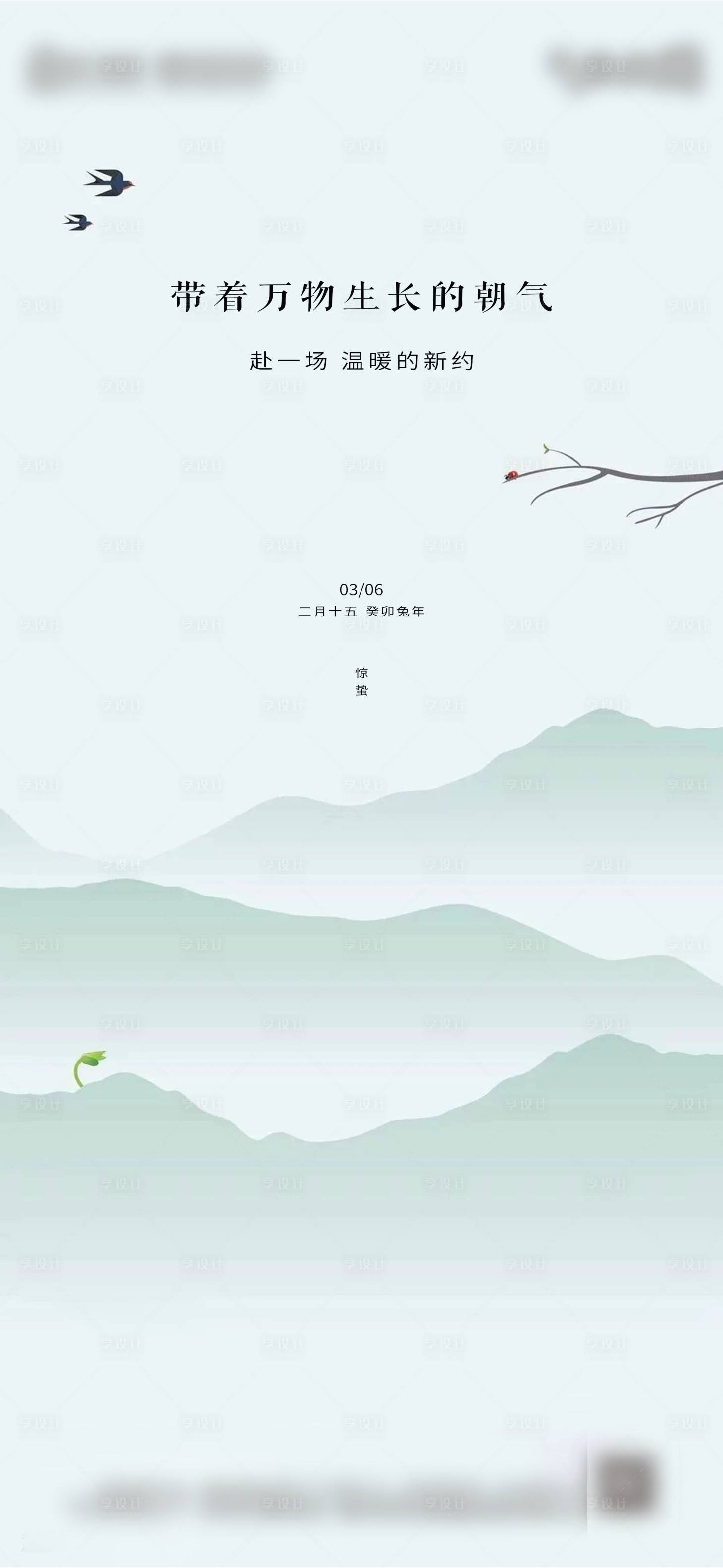 源文件下载【惊蛰】编号：16160014853069189