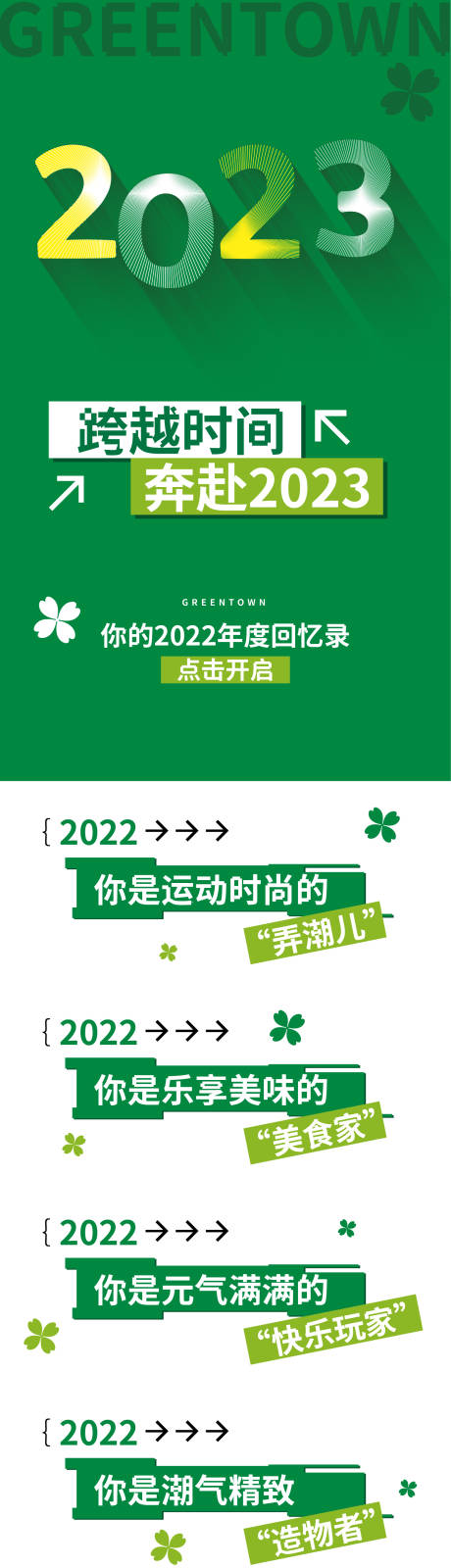 编号：20230228094339817【享设计】源文件下载-推文标题设计