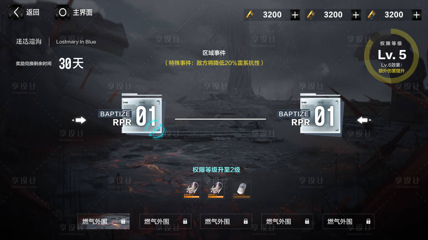 源文件下载【游戏界面】编号：75880014969435870