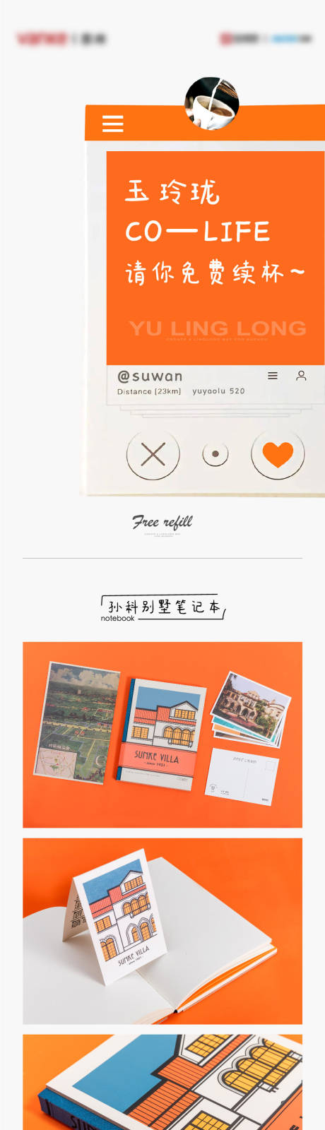 源文件下载【咖啡杯vi设计提案】编号：85080014677008318