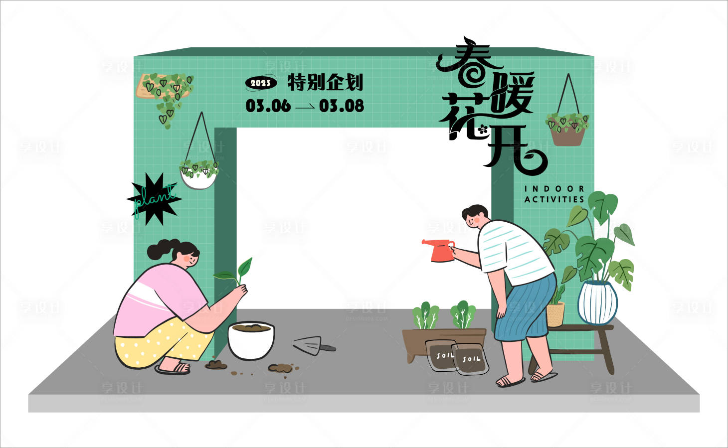 源文件下載【春暖花開拱門】編號：51430015025102687