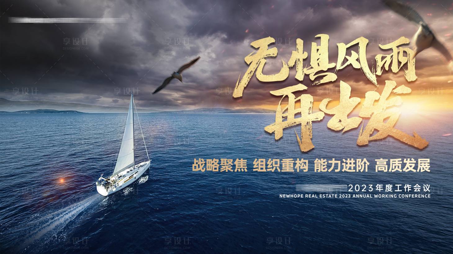 源文件下载【地产工作会议主背景】编号：30820014572378440