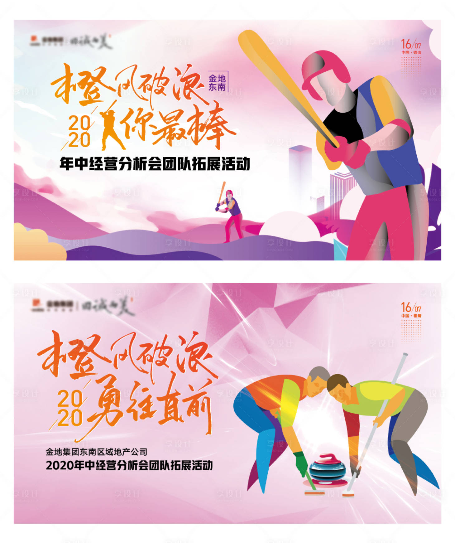 源文件下载【团队拓展主K】编号：90120014964875443