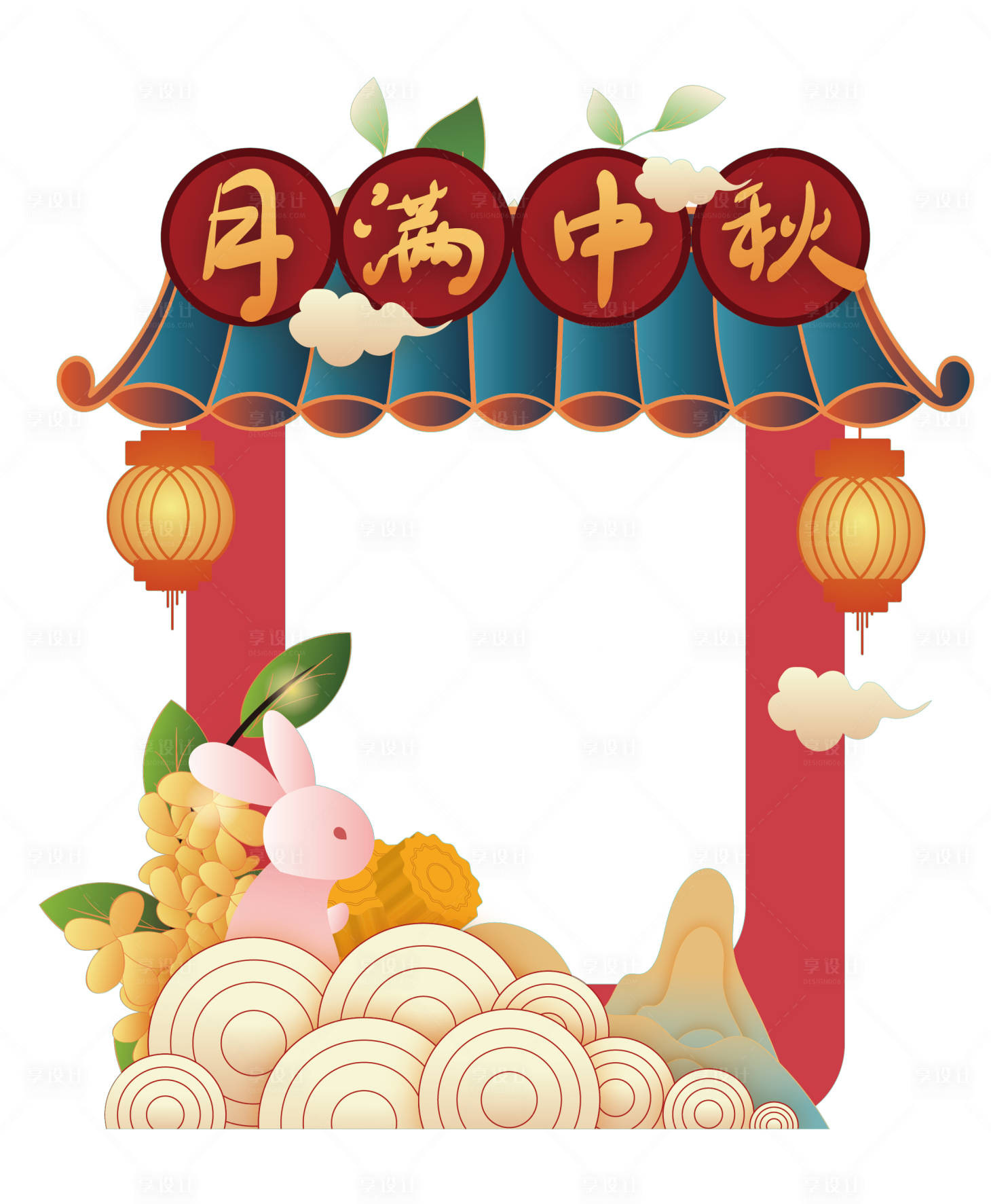 源文件下载【享设计】搜索编号：41520014960284631【中秋节异形拍照框】