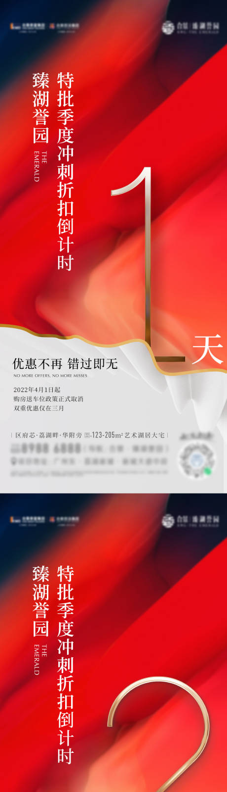 源文件下载【倒计时系列】编号：90750014694606743