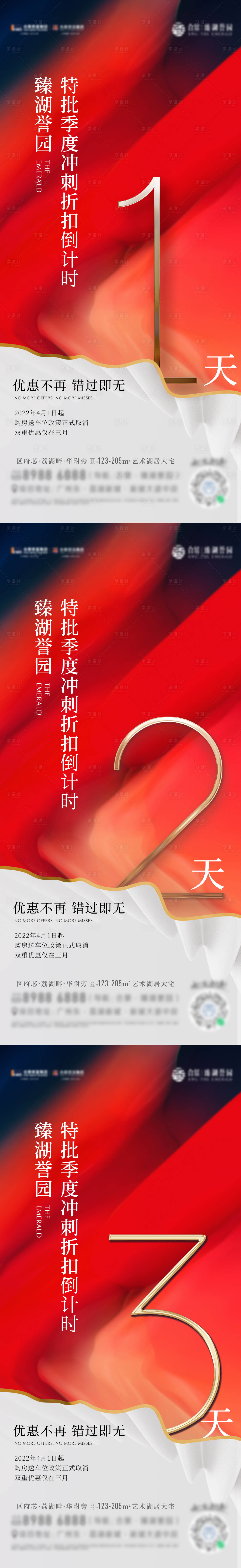 源文件下载【倒计时系列】编号：90750014694606743