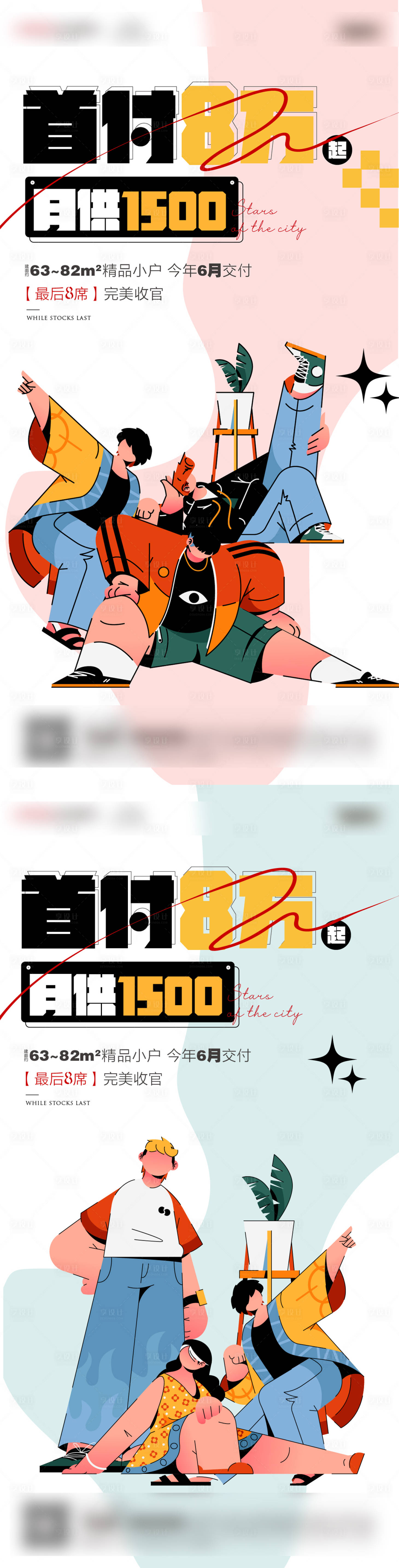 源文件下載【地產價值海報】編號：28000014826965676