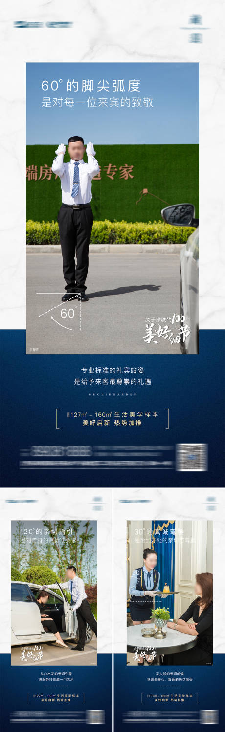 源文件下載【享設計】搜索編號：59230014789624649【地產價值點系列海報】
