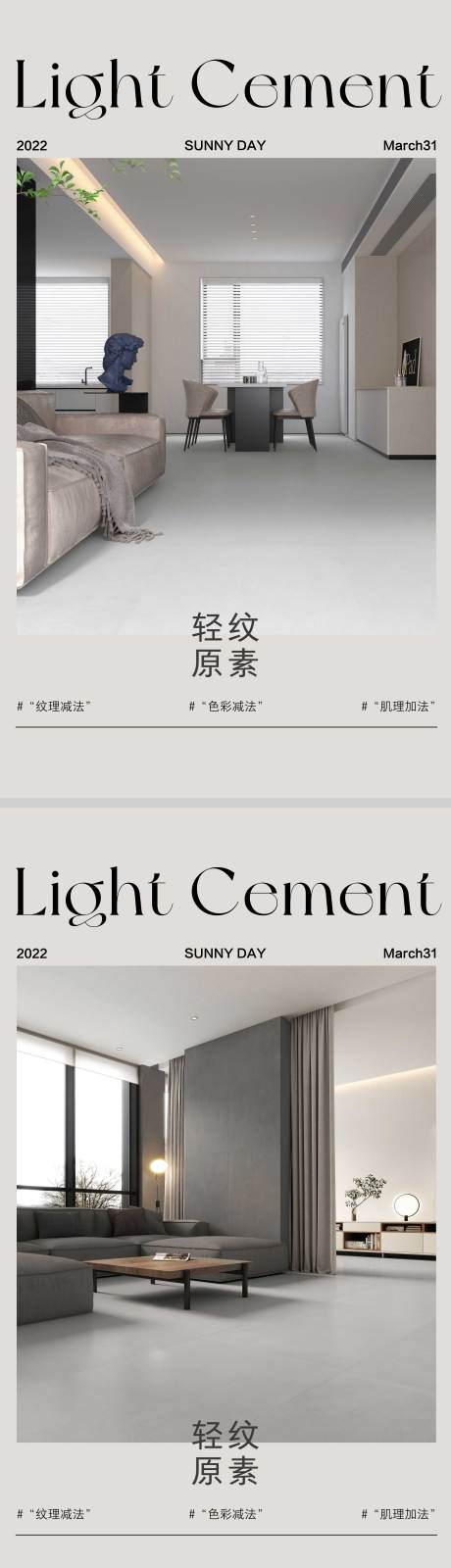 源文件下载【享设计】搜索编号：92550015043032015【ins风简约家居海报】