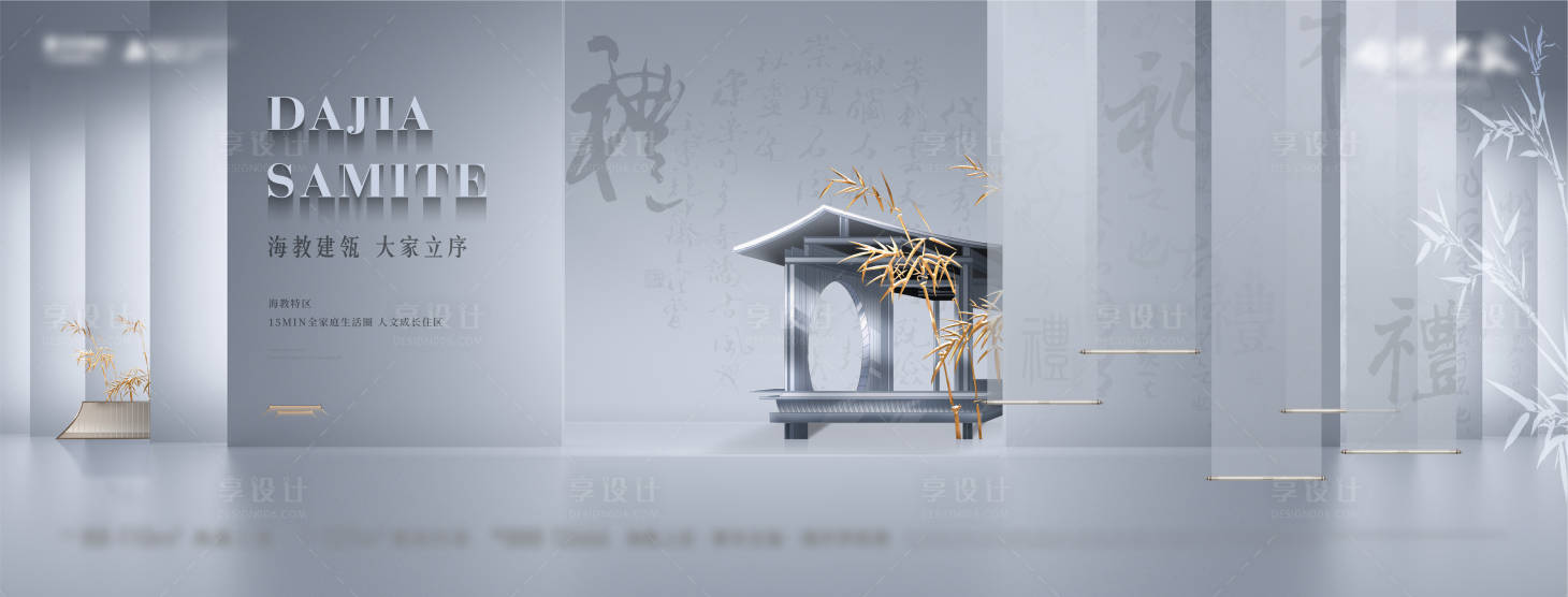 源文件下载【中式形象海报】编号：94330014956114280