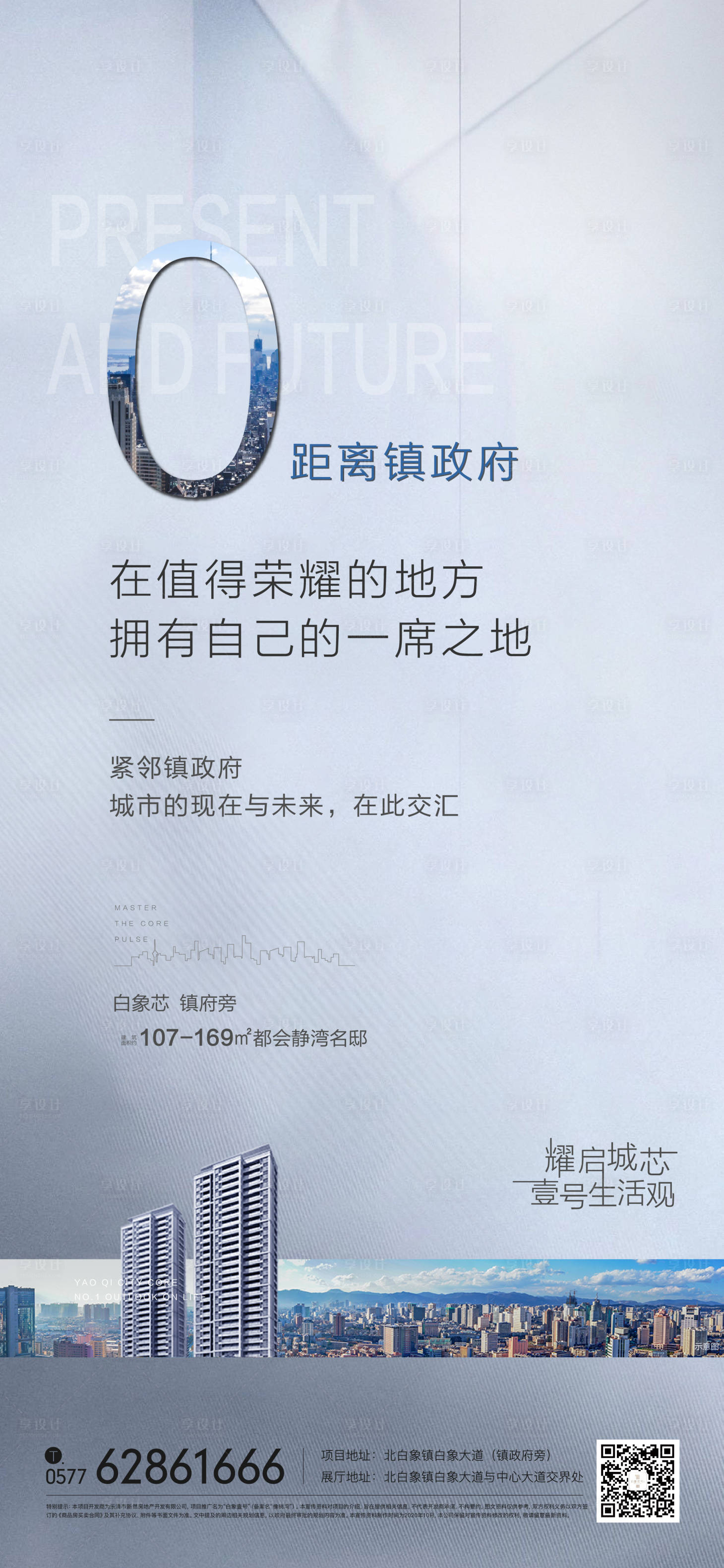 源文件下載【價值點海報】編號：19020014864185261