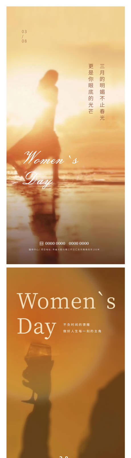 源文件下載【婦女節海報】編號：21480015001535357