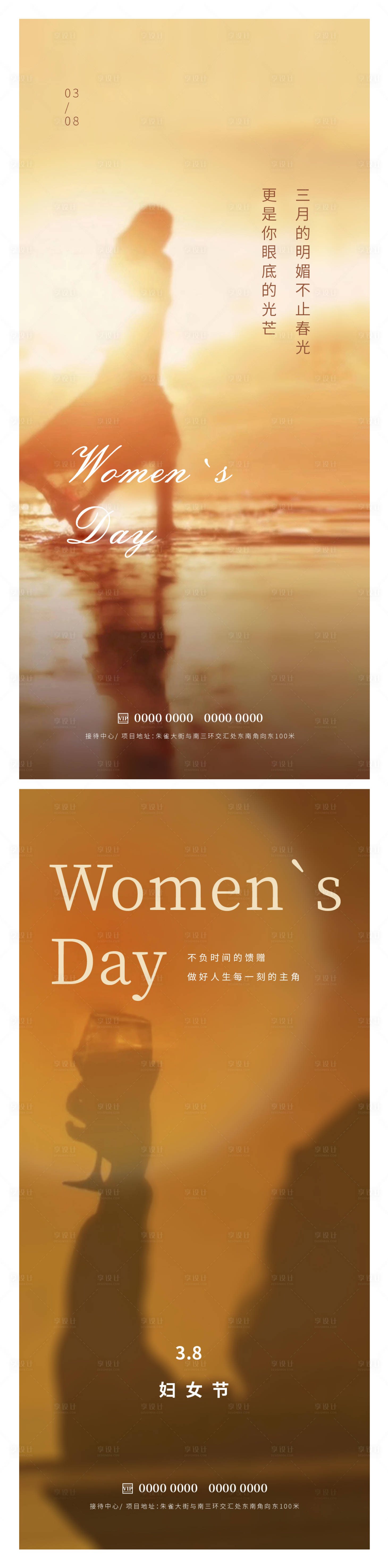 源文件下載【享設計】搜索編號：21480015001535357【婦女節海報】