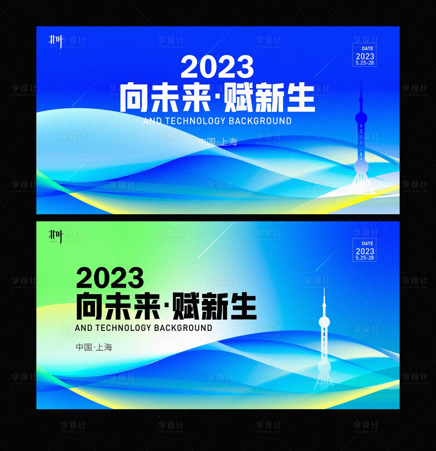 源文件下载【享设计】搜索编号：40060014982993472【科技发布会渐变活动展板KV】