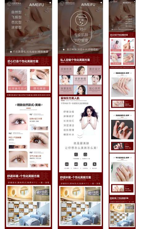 源文件下載【美甲美睫電商詳情頁】編號(hào)：21300014649481821