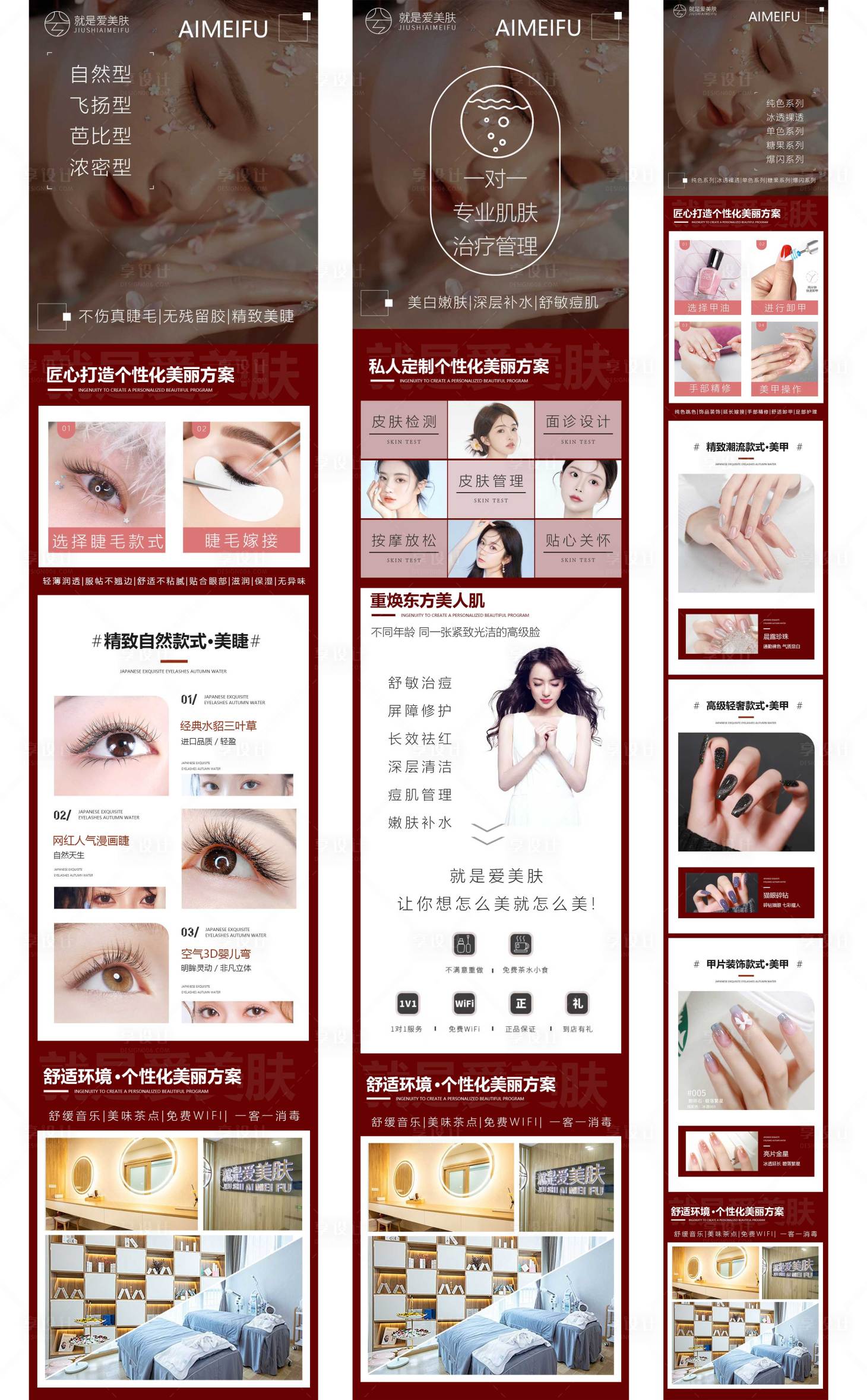 源文件下載【美甲美睫電商詳情頁(yè)】編號(hào)：21300014649481821