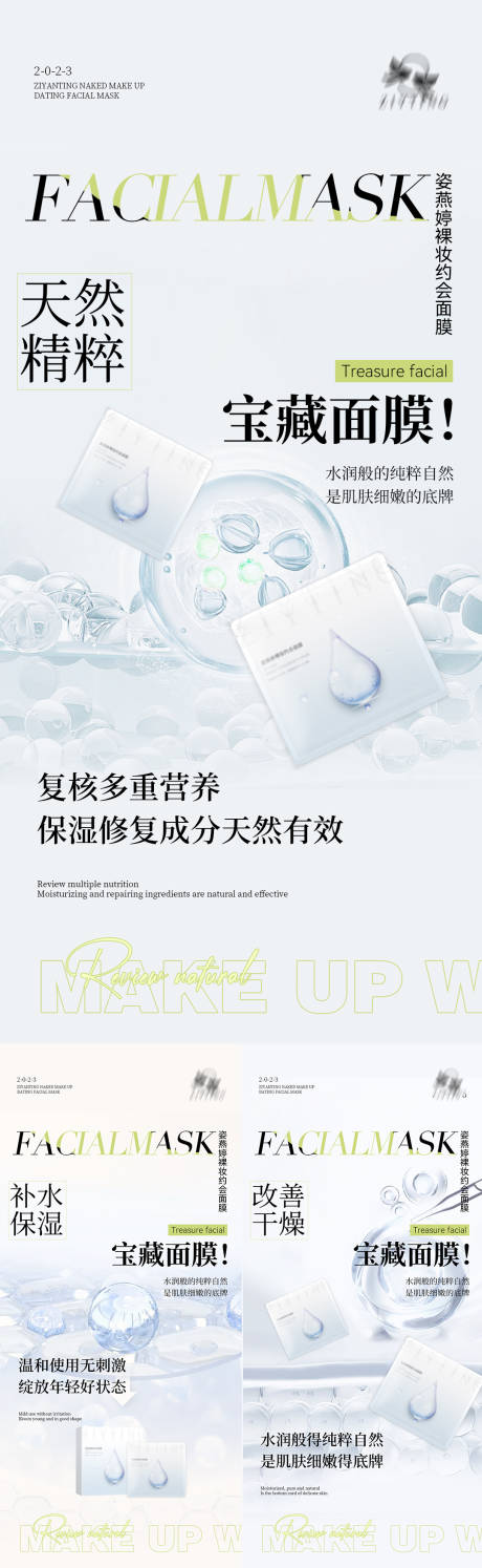 源文件下载【微商海报】编号：55300014996426881