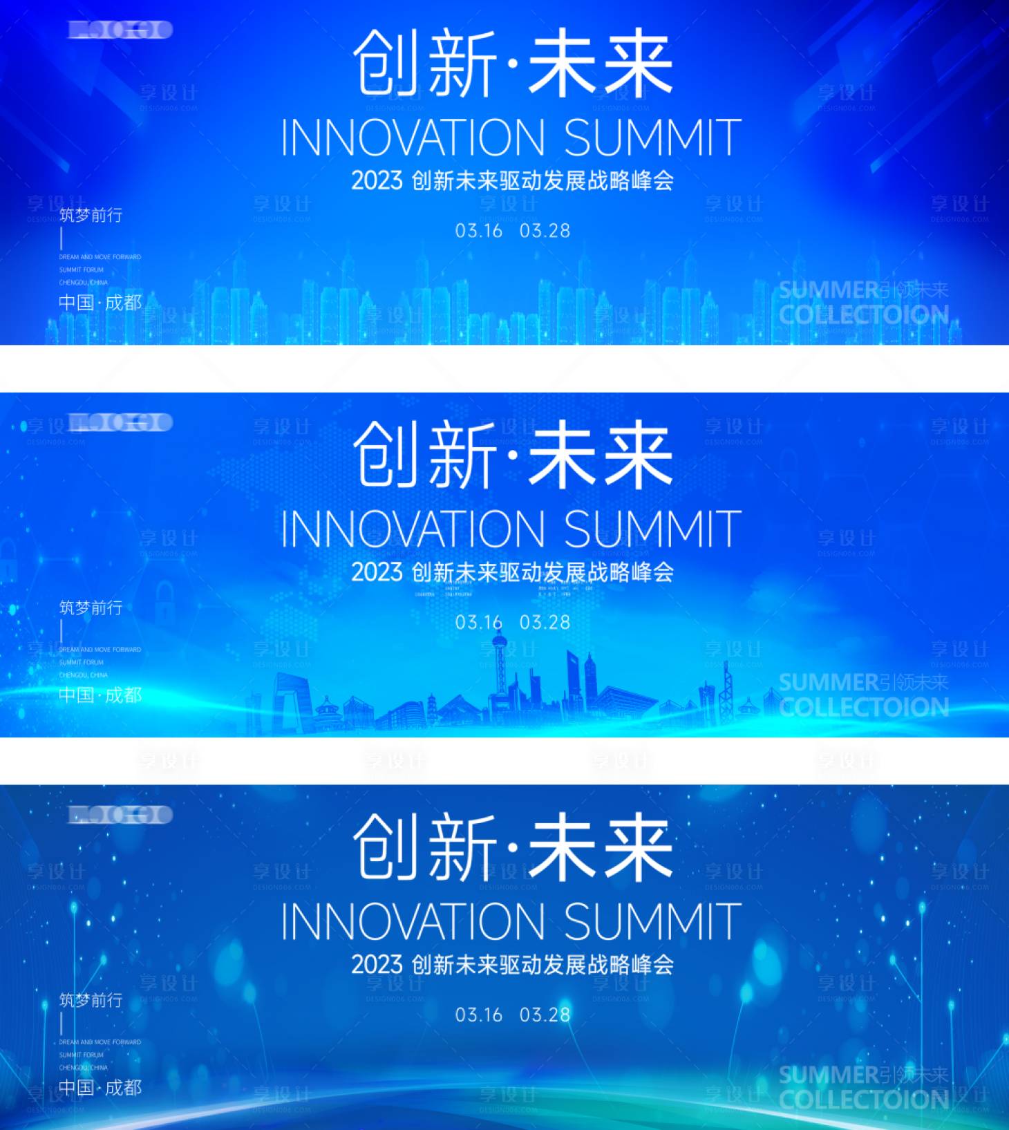 源文件下载【享设计】搜索编号：79640014983278271【会议背景板】