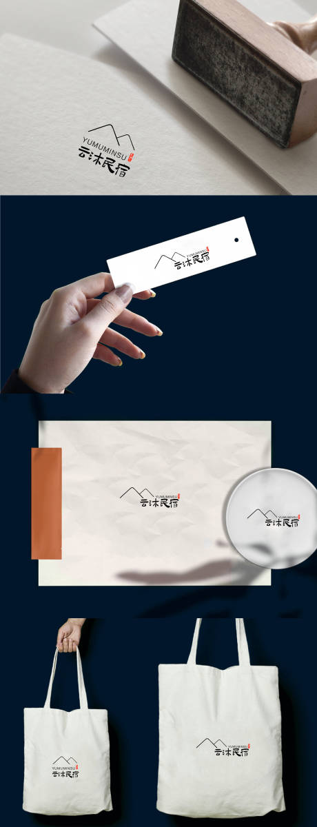 源文件下载【民宿VI】编号：49890014904651643