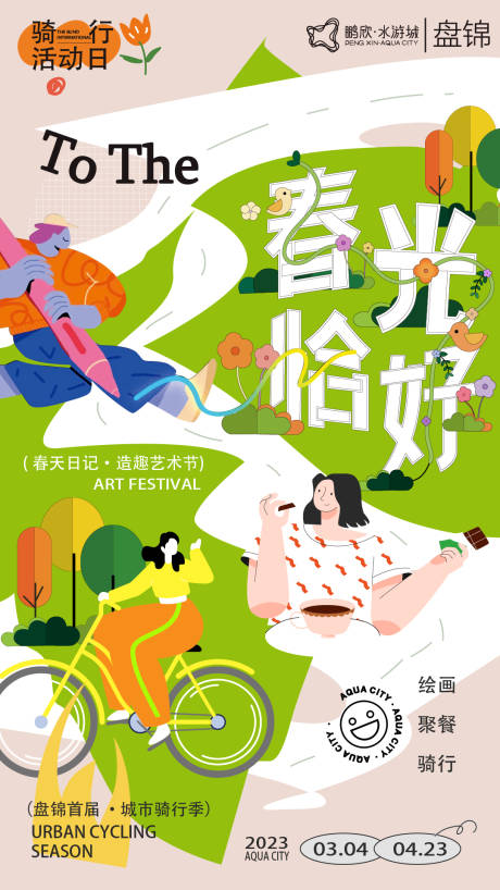 源文件下载【享设计】搜索编号：58560014569641862【春节户外海报】