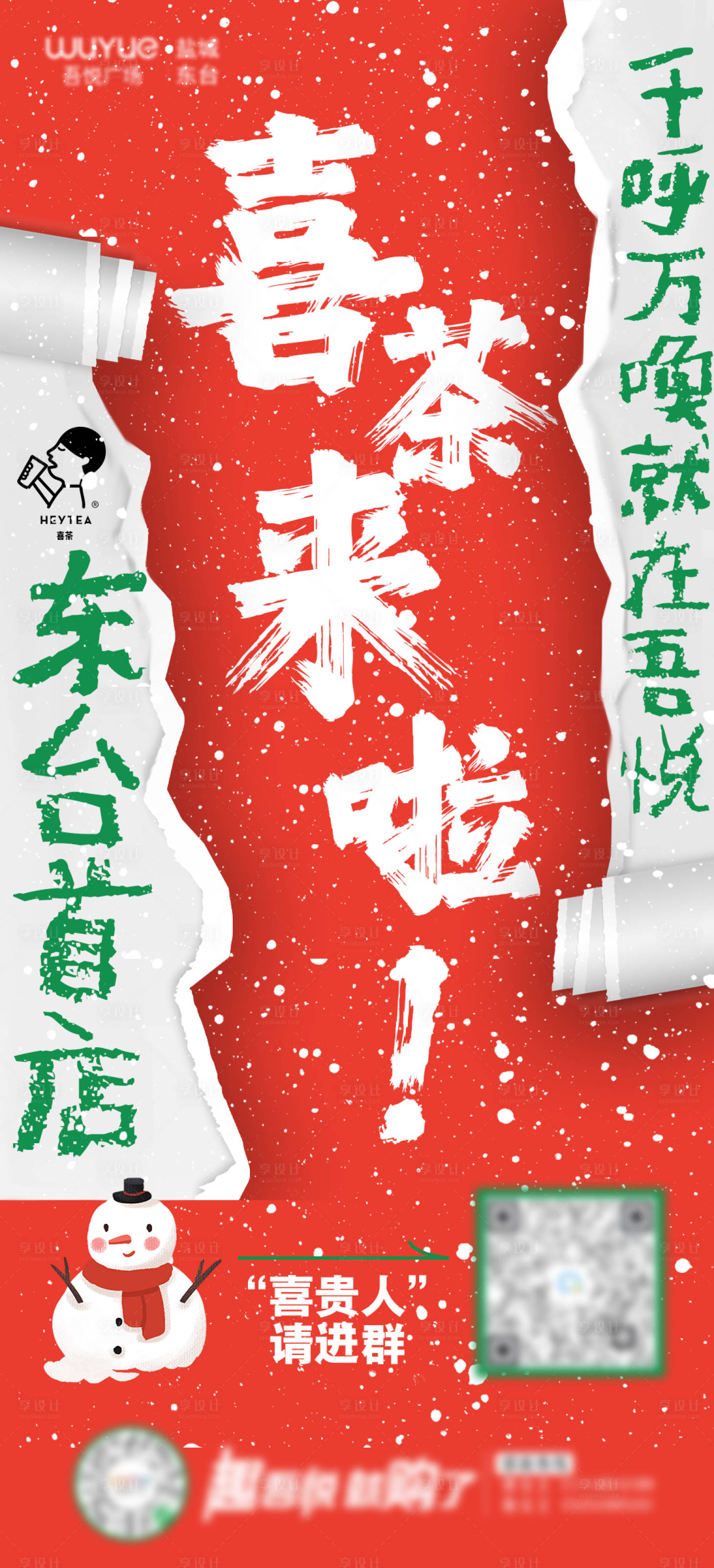 源文件下载【享设计】搜索编号：38380014451769782【商家入驻海报】