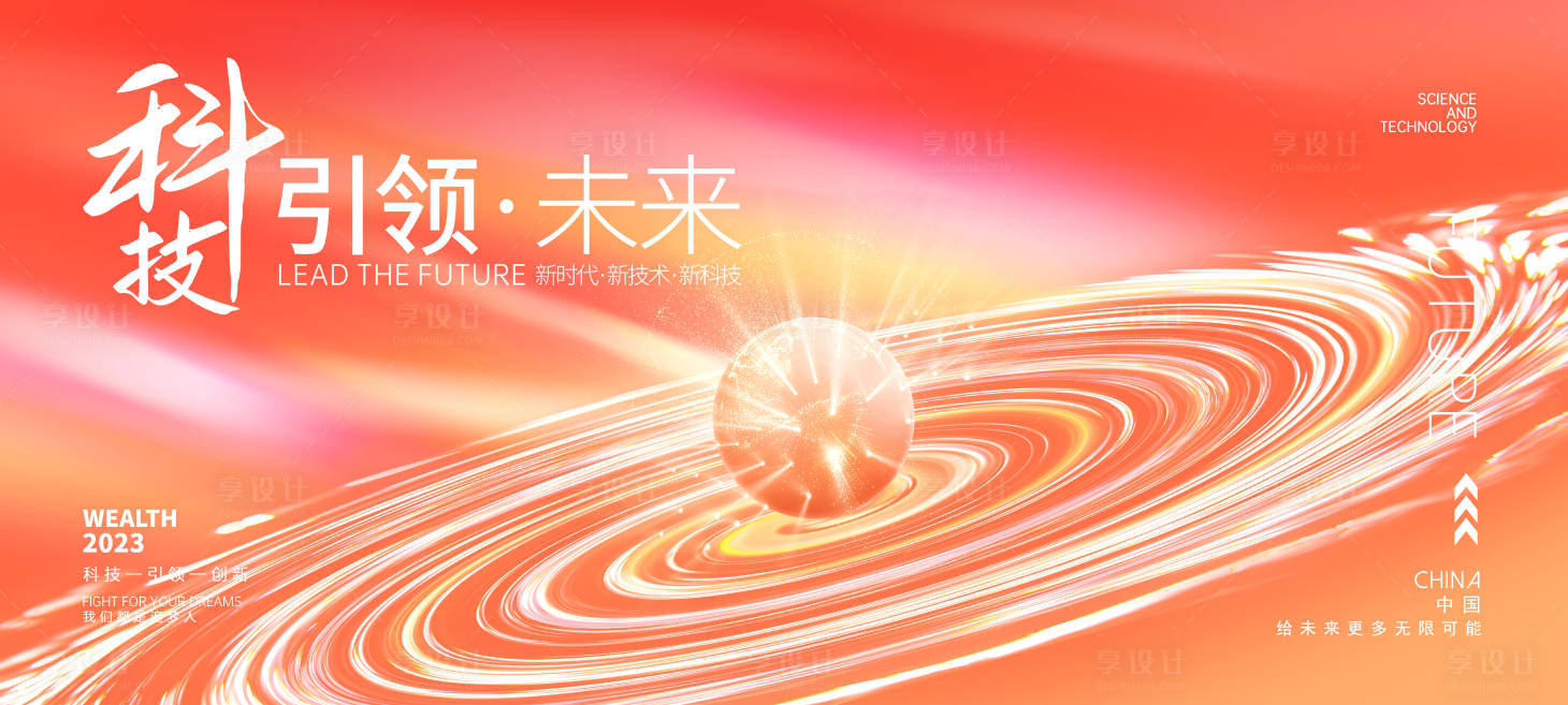 源文件下載【享設計】搜索編號：30520014870722528【創意活動背景板】