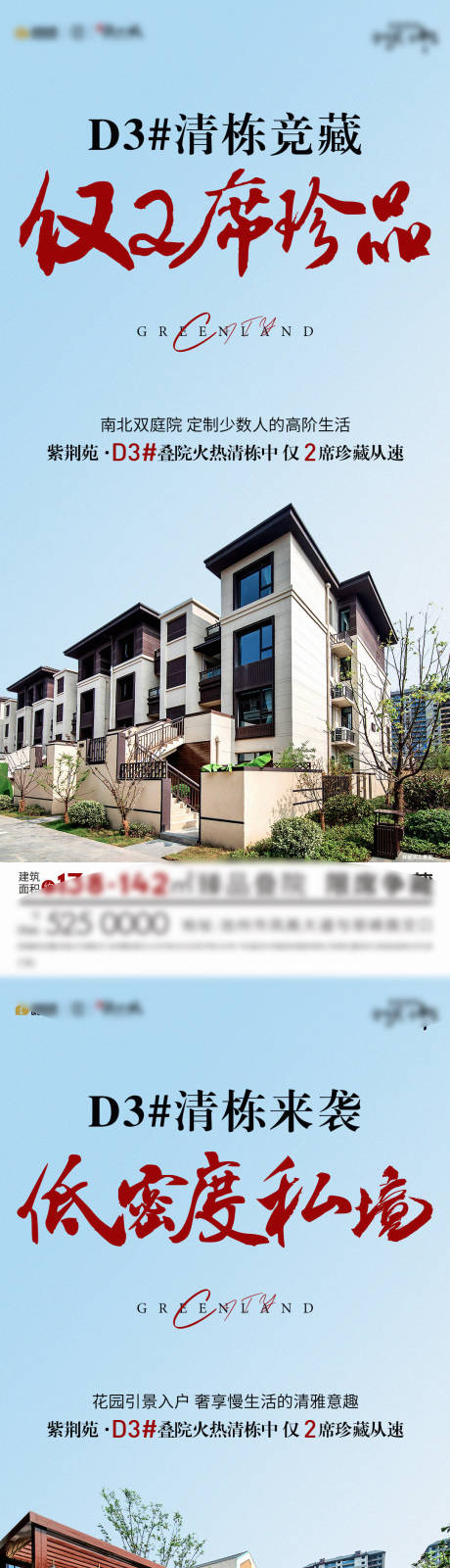 源文件下载【地产叠院系列就能】编号：65460014902197264