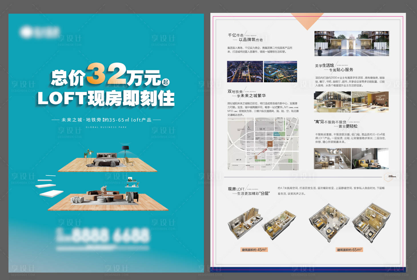 源文件下載【公寓LPFT價值點(diǎn)單頁】編號：80760014677861954