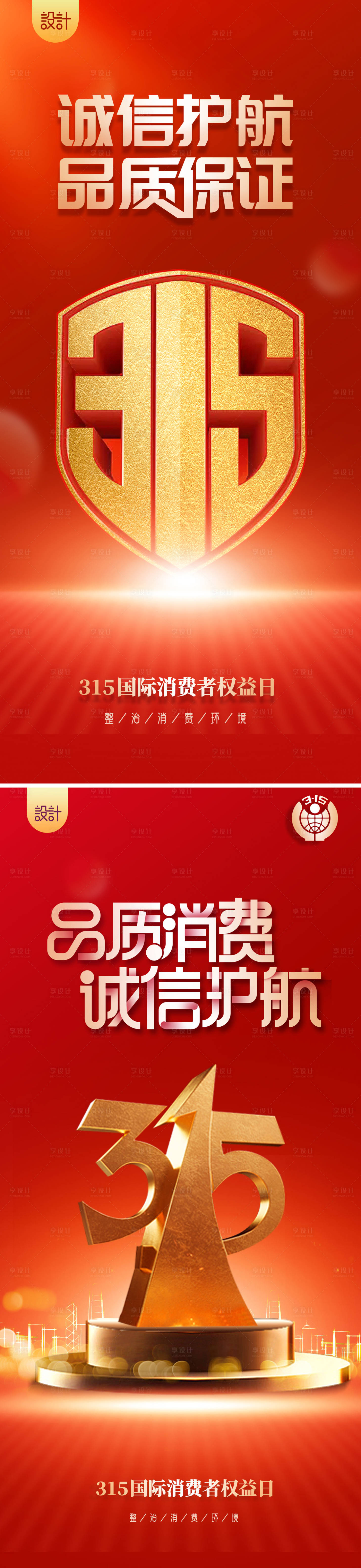 源文件下载【享设计】搜索编号：20190014818798655【315】