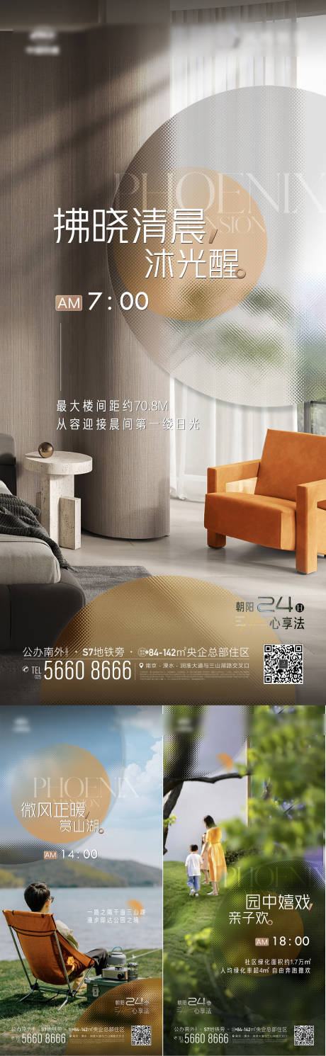 源文件下载【地产24小时海报】编号：30850014768443119