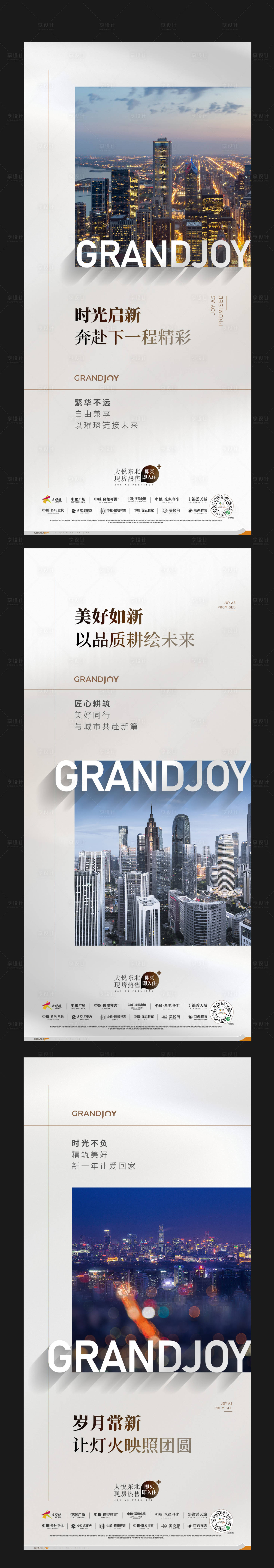 源文件下载【地产质感系列】编号：45030014602553569