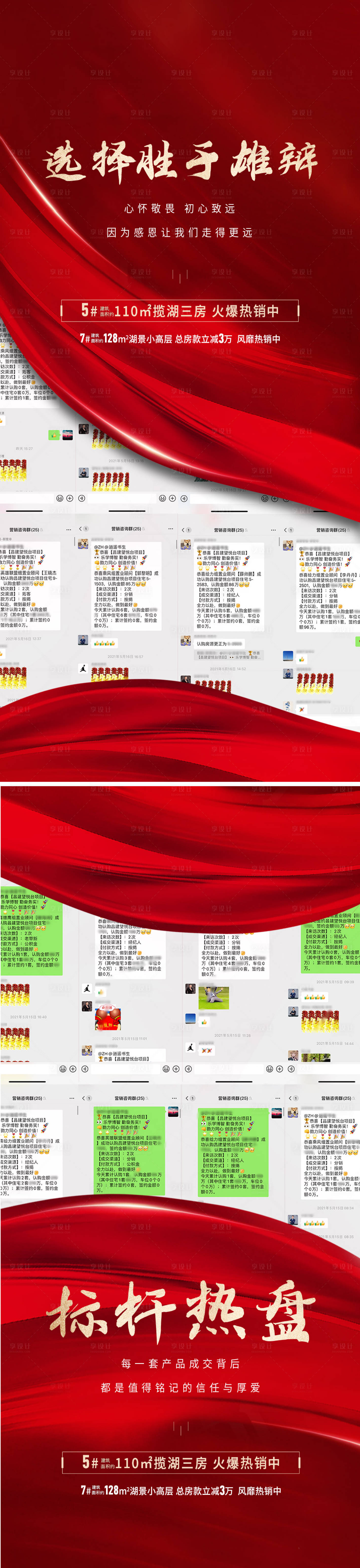 源文件下載【享設計】搜索編號：70350014874246537【熱銷成交】