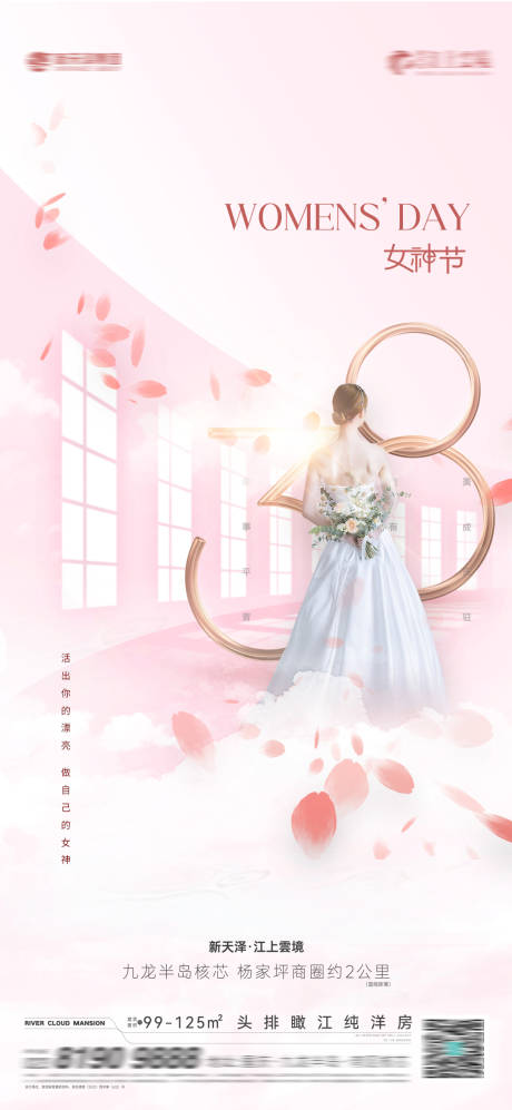 源文件下載【婦女節(jié)女神節(jié)】編號(hào)：60560014895725857
