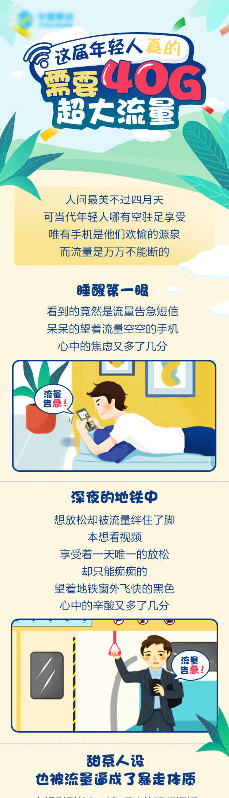 源文件下载【超大流量促销海报长图】编号：18350014531973756