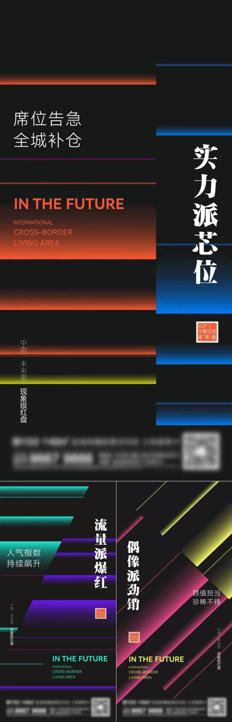 源文件下載【享設(shè)計】搜索編號：87110015045903719【地產(chǎn)熱銷系列海報】