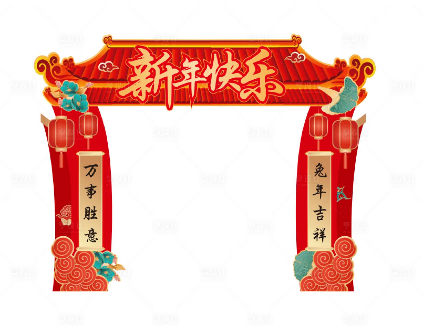 源文件下载【享设计】搜索编号：10520014966336004【迎春新年门头】