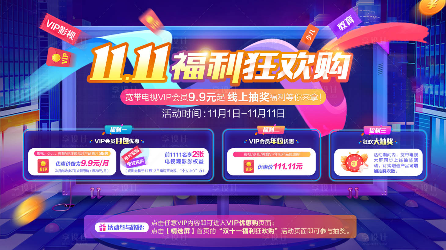 源文件下載【享設計】搜索編號：57070014952962065【雙十一】
