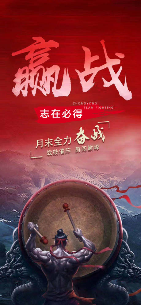 源文件下載【享設(shè)計(jì)】搜索編號(hào)：18750014569921257【激勵(lì)海報(bào)】