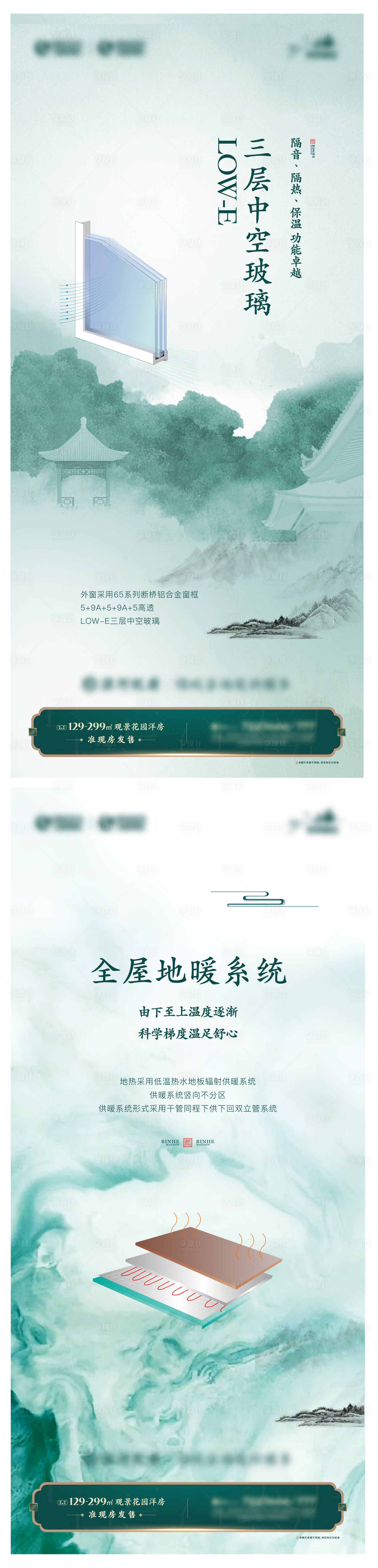 源文件下载【工艺工法系列海报】编号：76140014682734999
