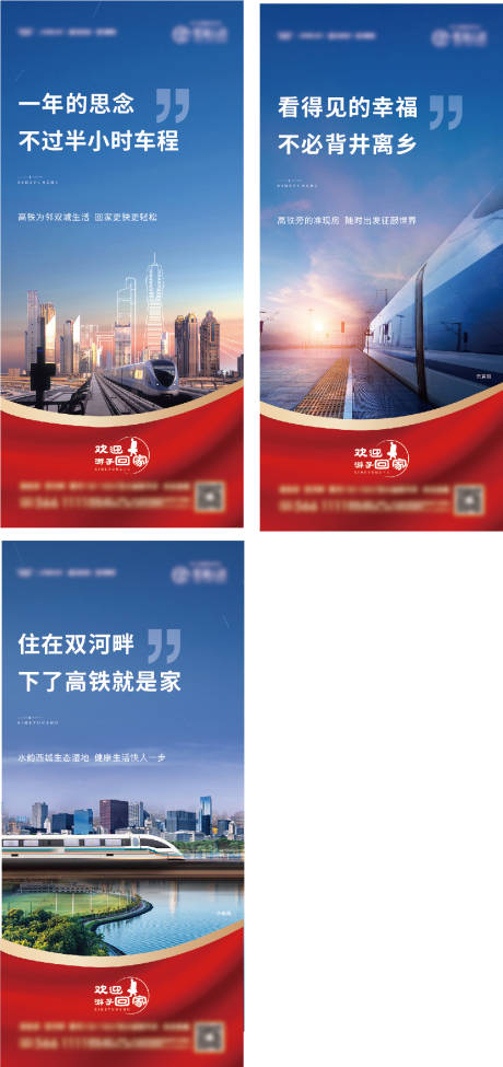 源文件下载【地产交通价值点系列】编号：14330014575889899