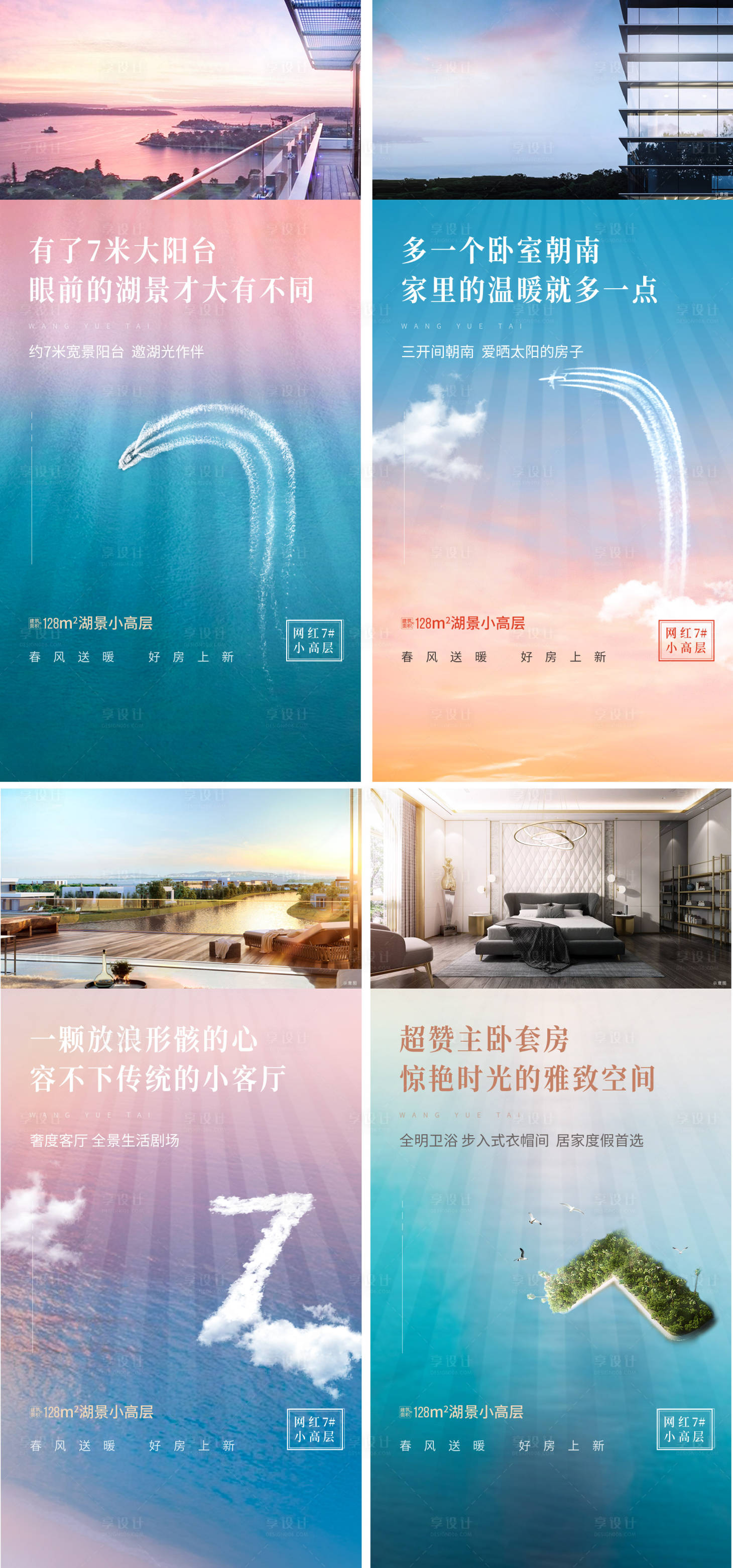 源文件下载【地产湖居价值点海报】编号：53040014895223230