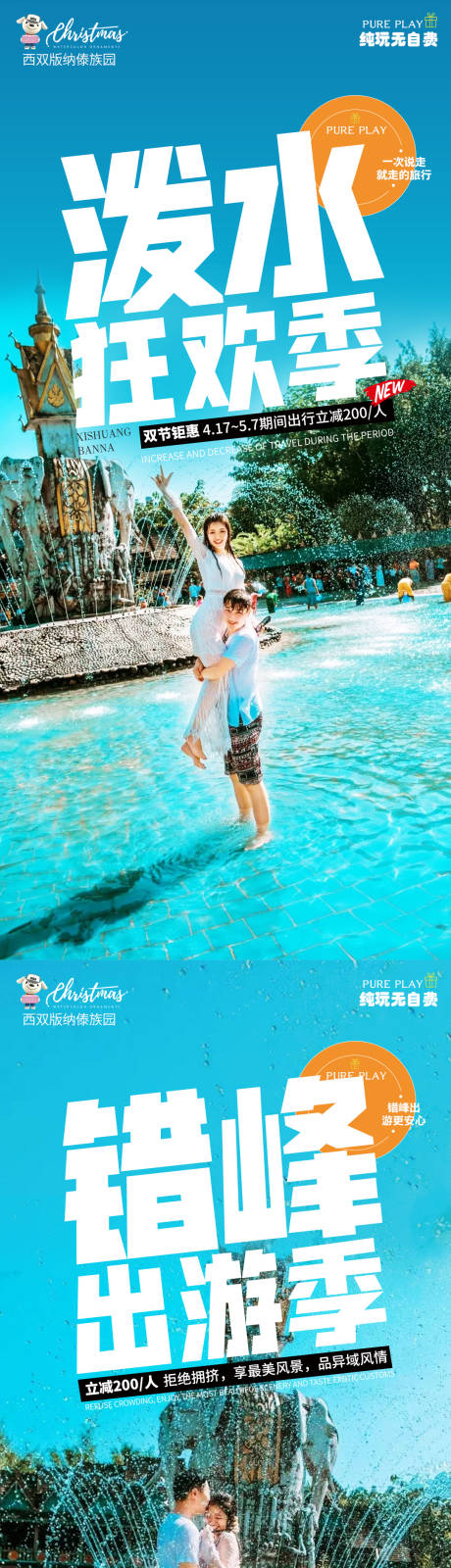 源文件下载【云南旅游海报】编号：85930014954781551
