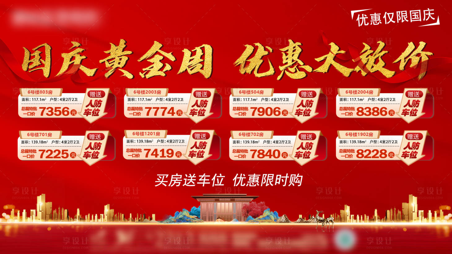 源文件下載【享設計】搜索編號：23760014528941067【促銷10套精選房源】