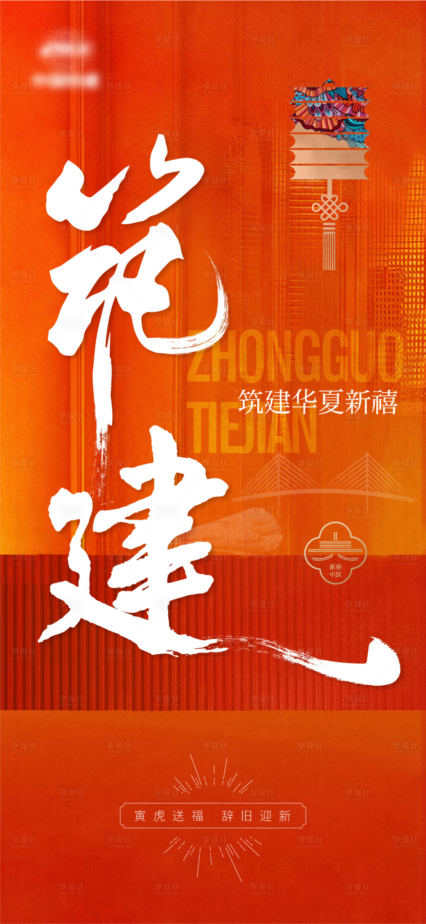 源文件下载【新年质感品牌海报】编号：65380014766141540