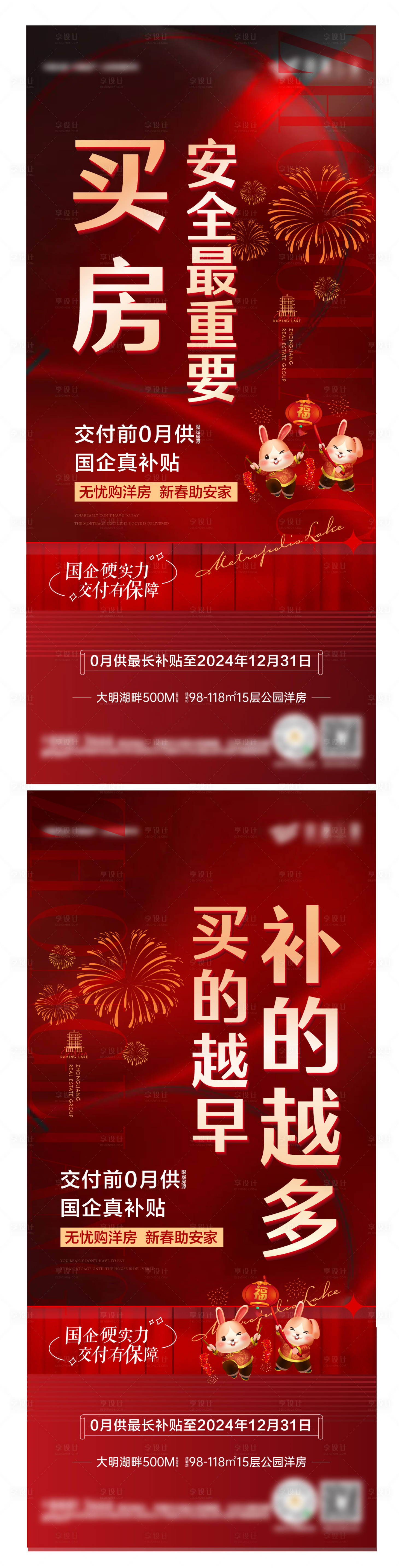 源文件下載【地產(chǎn)逼定單圖】編號：95340015021187164