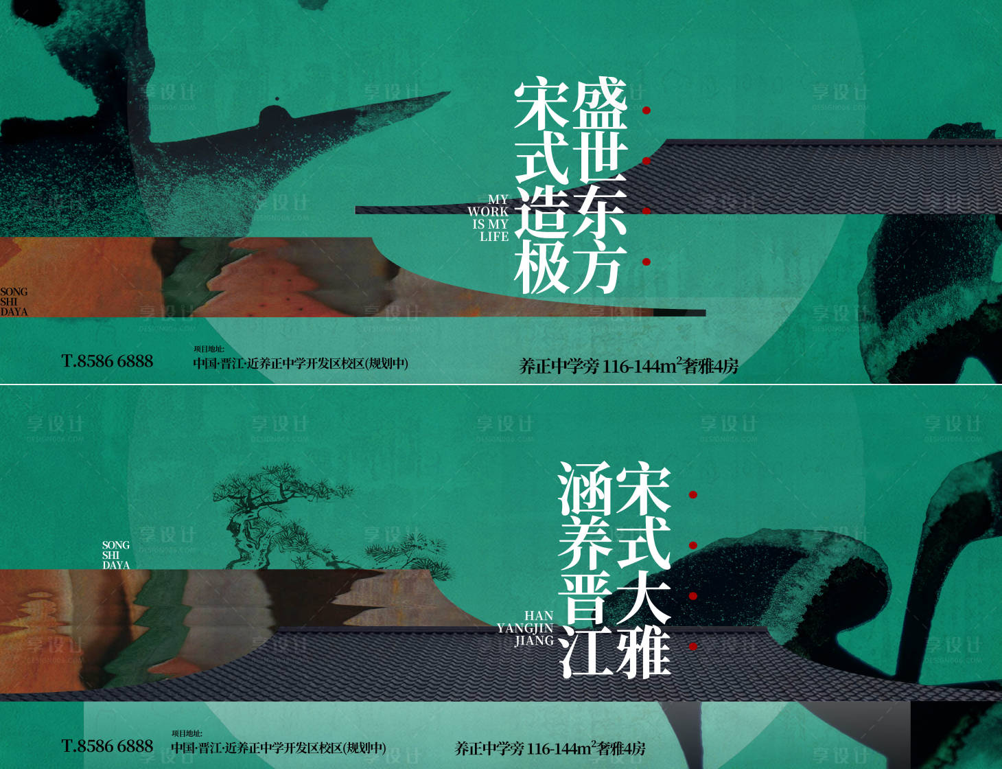 源文件下载【享设计】搜索编号：23630014509386031【地产新中式系列刷屏】