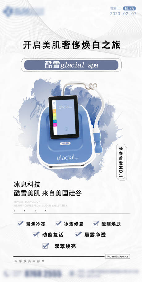源文件下载【享设计】搜索编号：16770014644668052【医美早安日签】