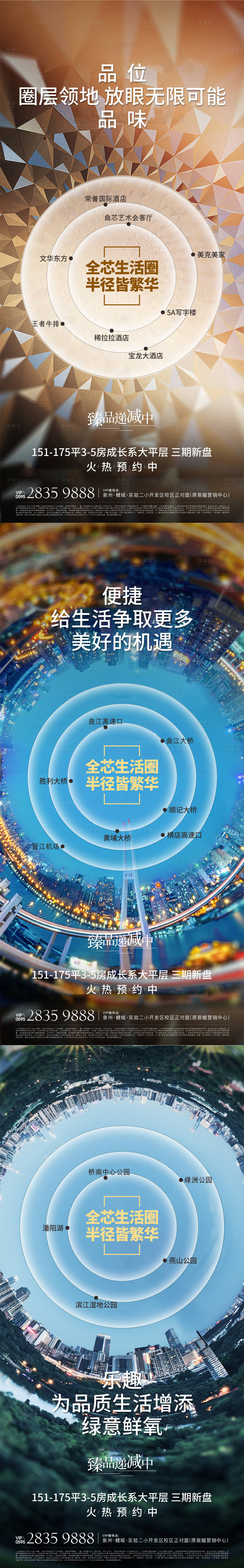 源文件下載【享設計】搜索編號：55550014993428083【繁華生活圈】