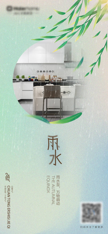 源文件下載【雨水】編號：17090014707914532